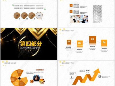 凝聚力量，共啟未來——企業(yè)周年慶典活動策劃方案