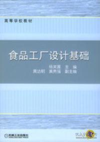 食品工廠設(shè)計(jì)基礎(chǔ) 市場(chǎng)調(diào)查的戰(zhàn)略地位與實(shí)施路徑